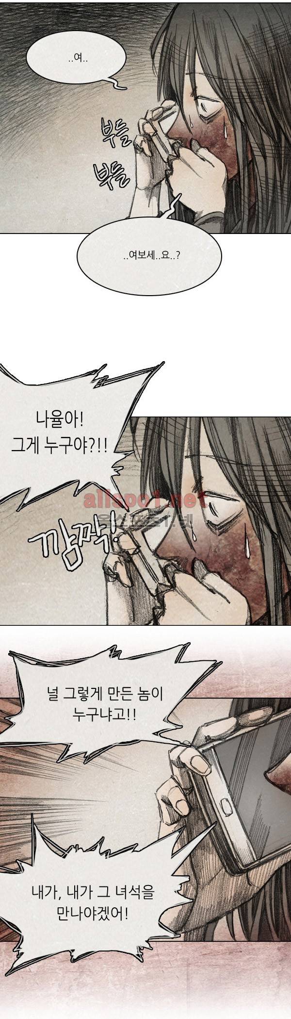 모범택시 34화 Ep 6-5 B. MONSTER 17