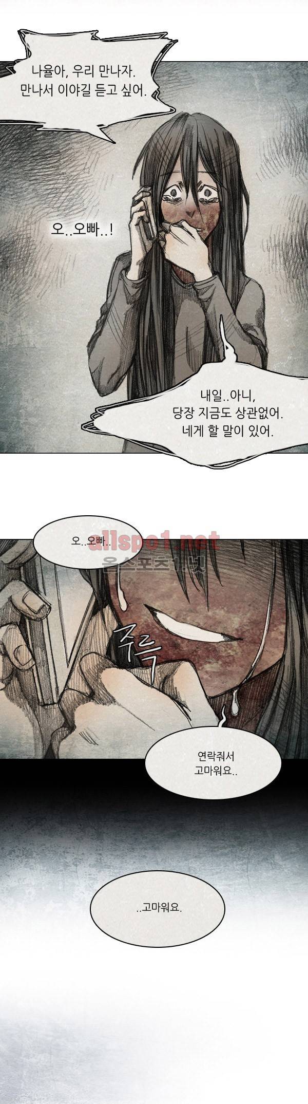 모범택시 34화 Ep 6-5 B. MONSTER 18