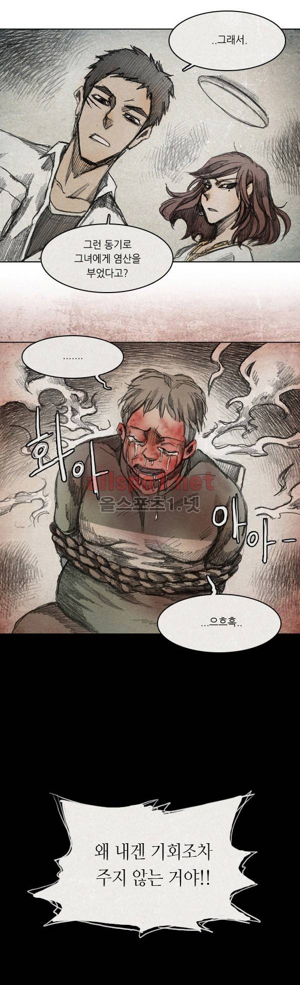 모범택시 34화 Ep 6-5 B. MONSTER 20