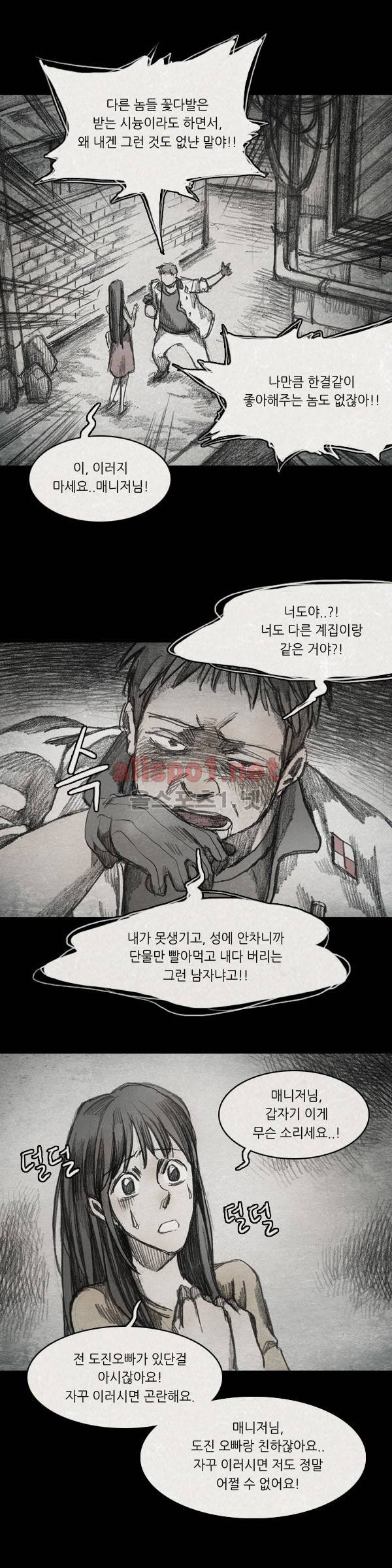 모범택시 34화 Ep 6-5 B. MONSTER 21