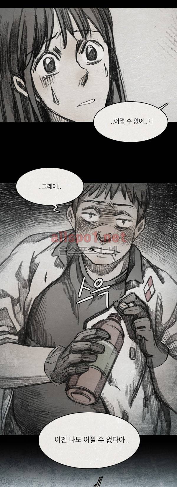 모범택시 34화 Ep 6-5 B. MONSTER 22