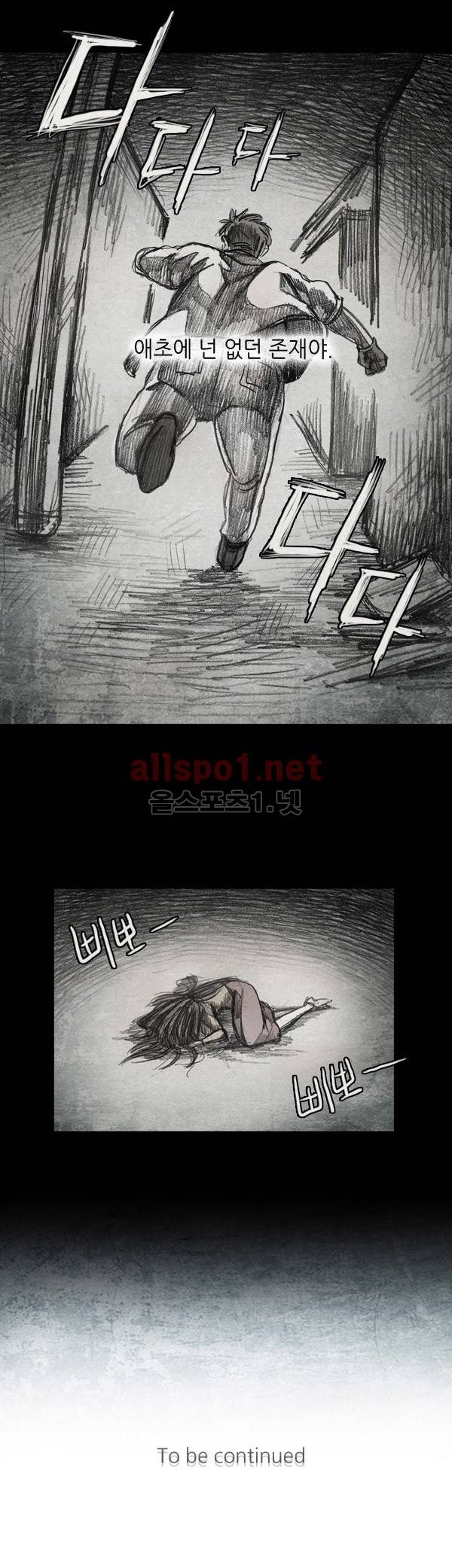 모범택시 34화 Ep 6-5 B. MONSTER 24