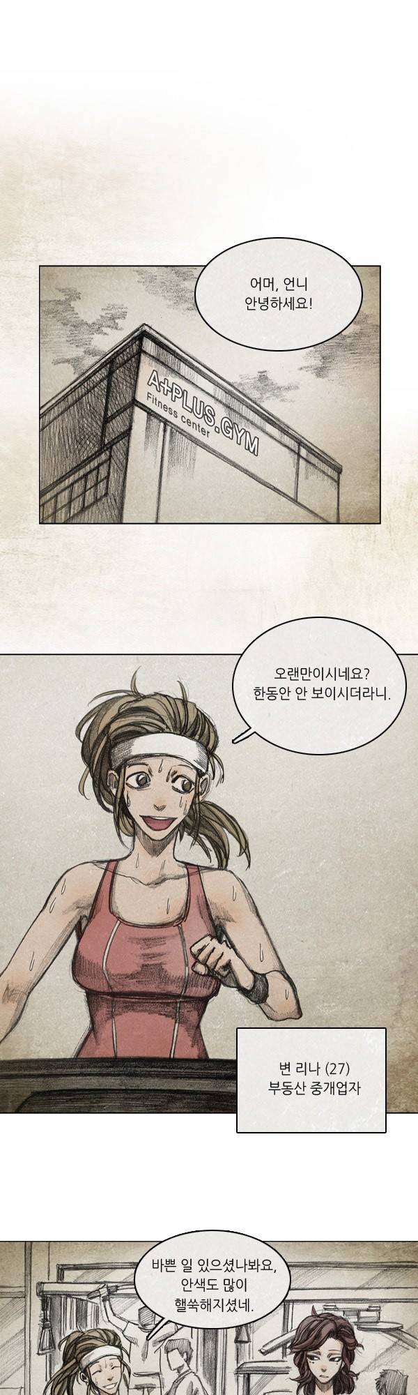 모범택시 시즌2 Ep .그림자 1화 1