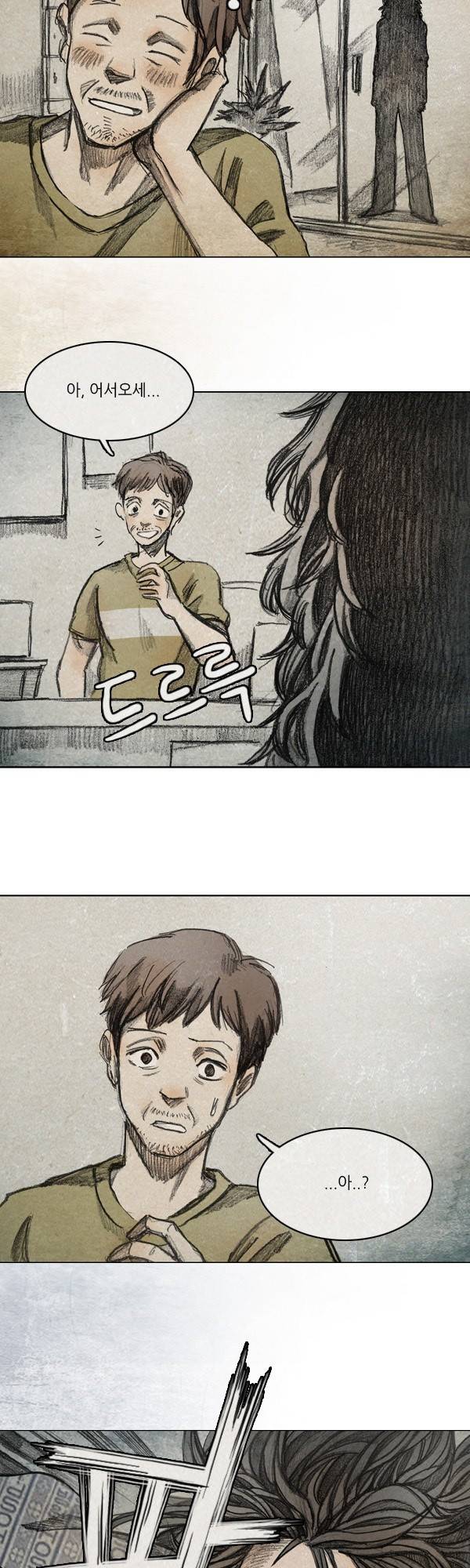 모범택시 시즌2 Ep .그림자 1화 4