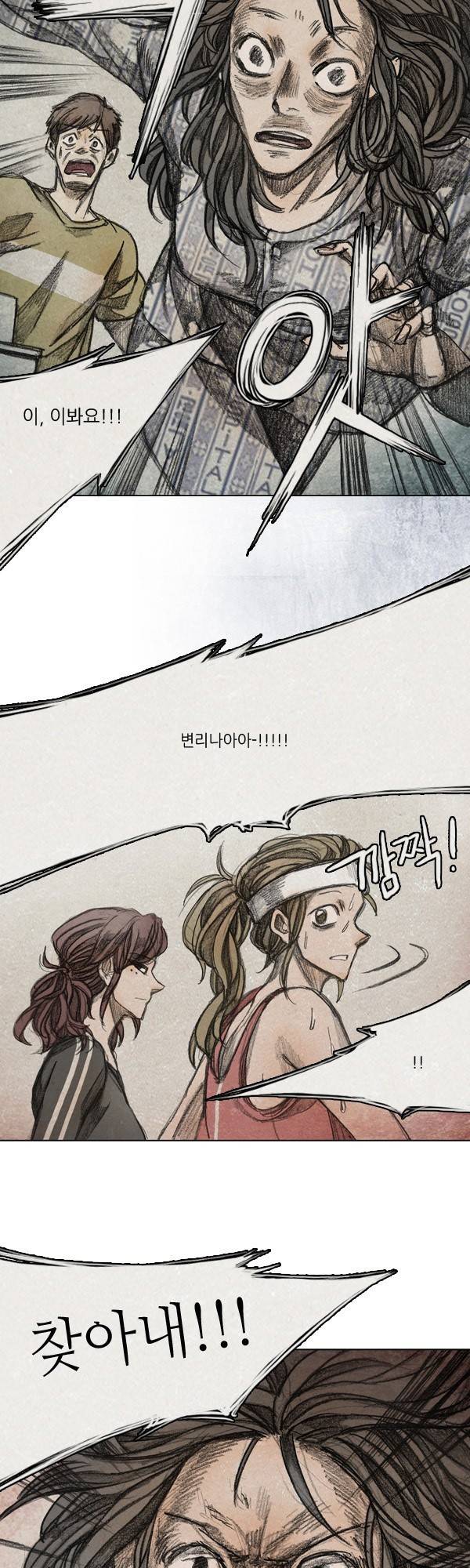 모범택시 시즌2 Ep .그림자 1화 5
