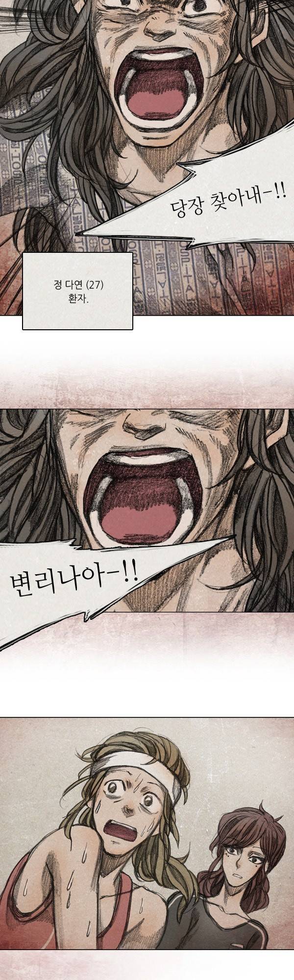 모범택시 시즌2 Ep .그림자 1화 6