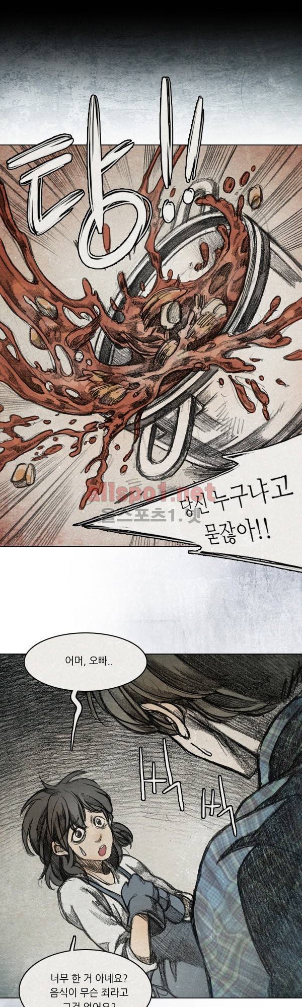 모범택시 시즌2 Ep .From. fans 2화 1