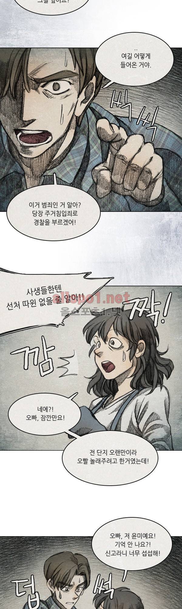 모범택시 시즌2 Ep .From. fans 2화 2