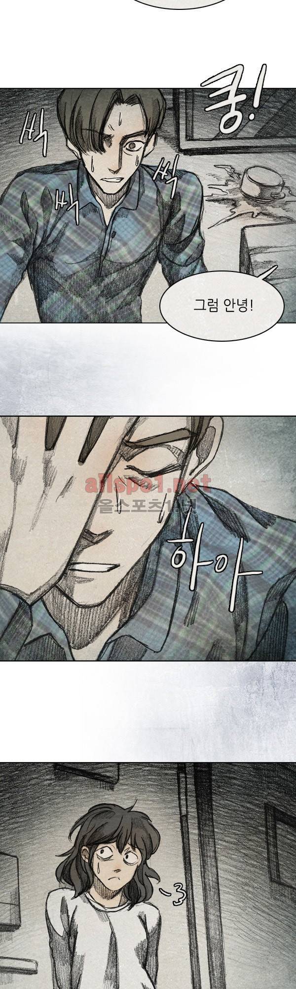 모범택시 시즌2 Ep .From. fans 2화 4