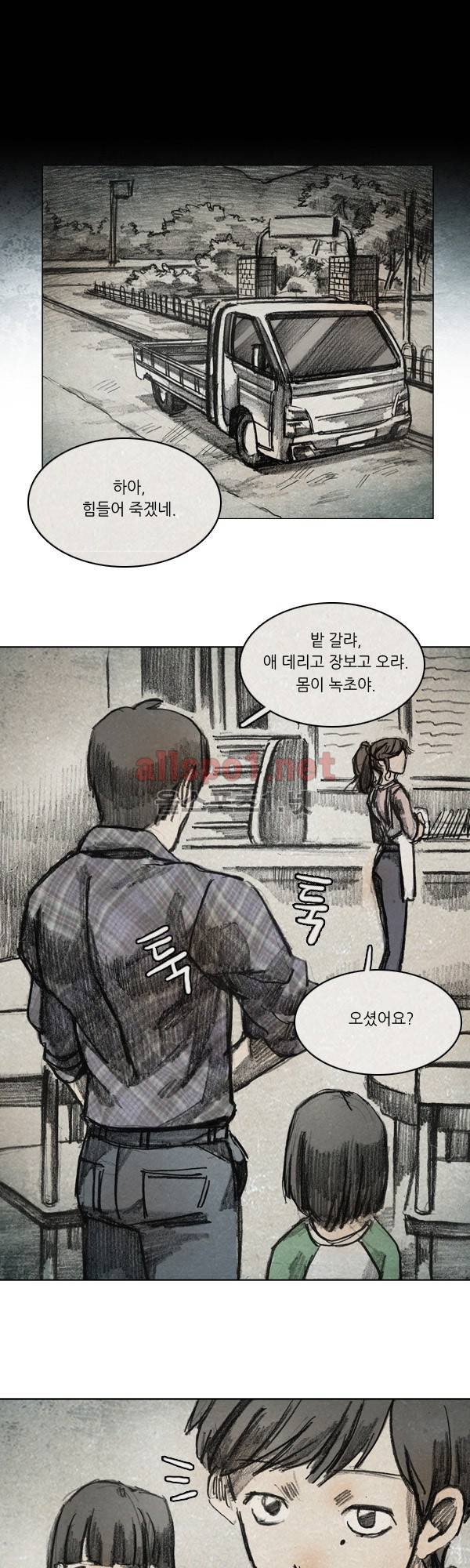 모범택시 시즌2 Ep .거울 2화 1