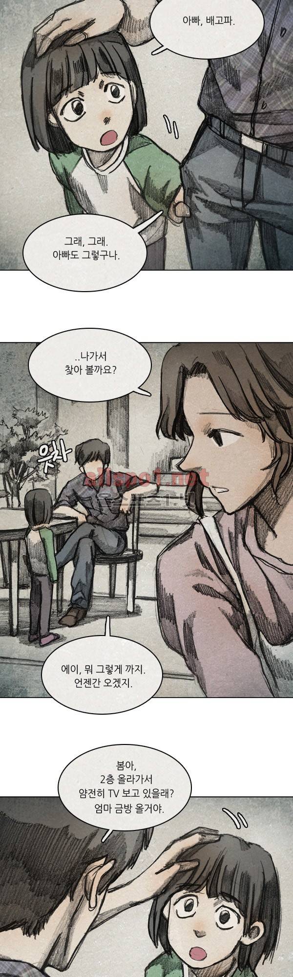 모범택시 시즌2 Ep .거울 2화 3