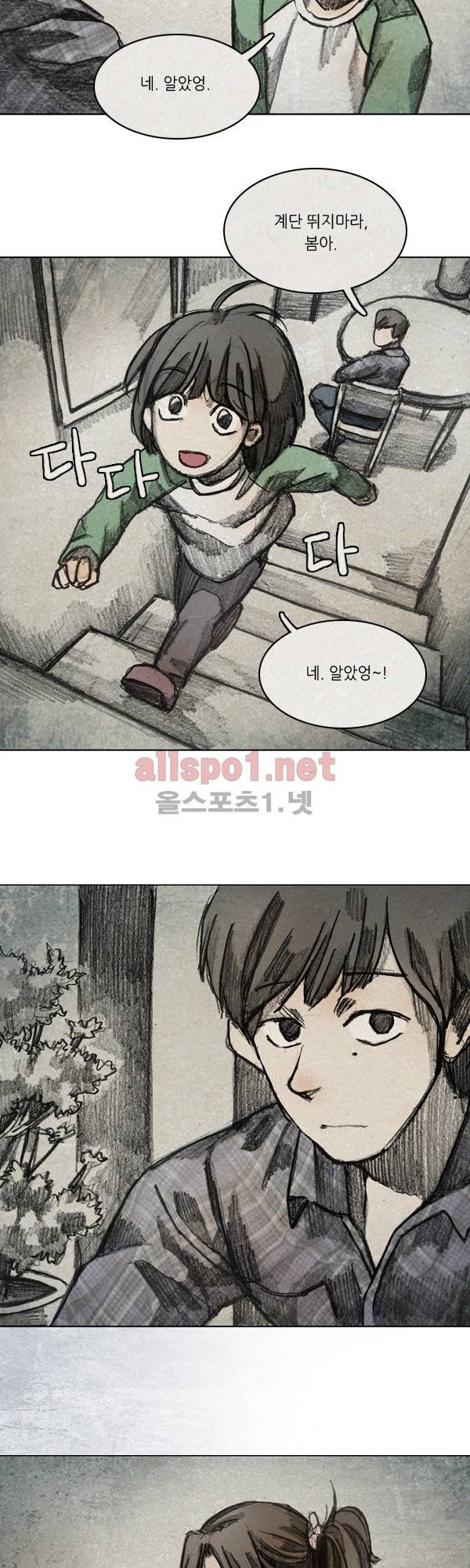 모범택시 시즌2 Ep .거울 2화 4