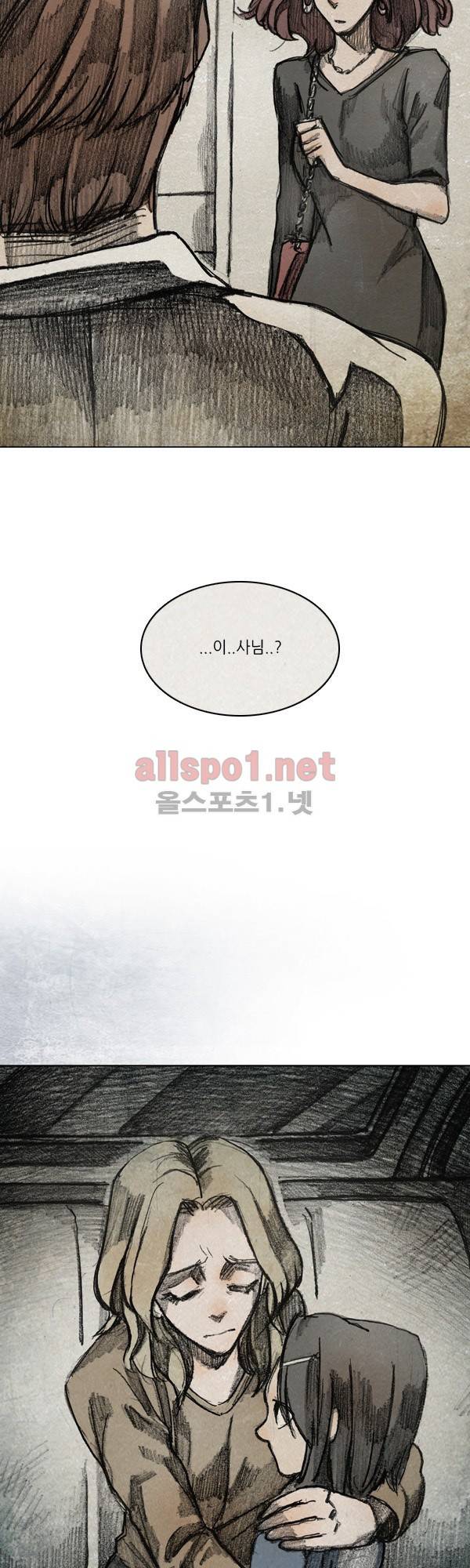 모범택시 시즌2 Ep .거울 2화 11