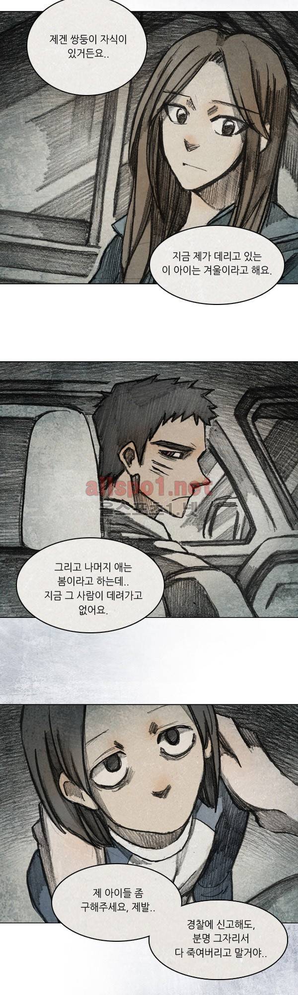 모범택시 시즌2 Ep .거울 2화 13
