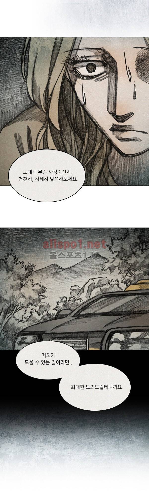 모범택시 시즌2 Ep .거울 2화 14