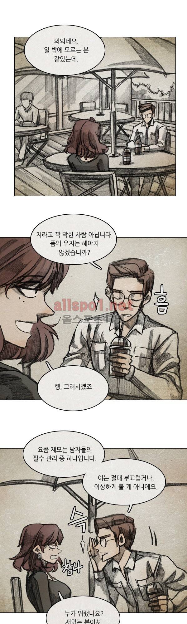 모범택시 시즌2 Ep .거울 2화 16