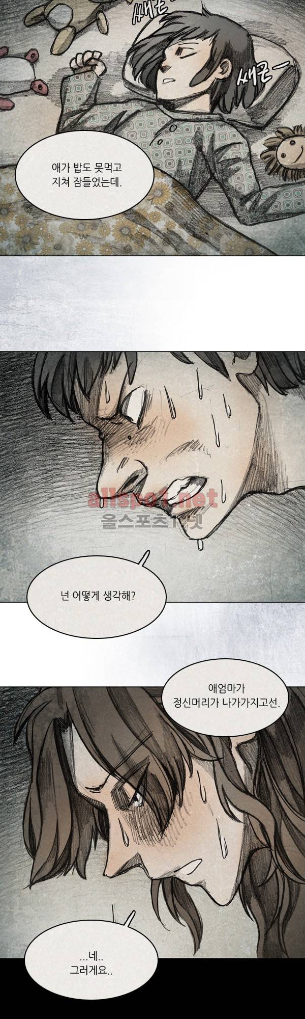 모범택시 시즌2 Ep .거울 2화 22