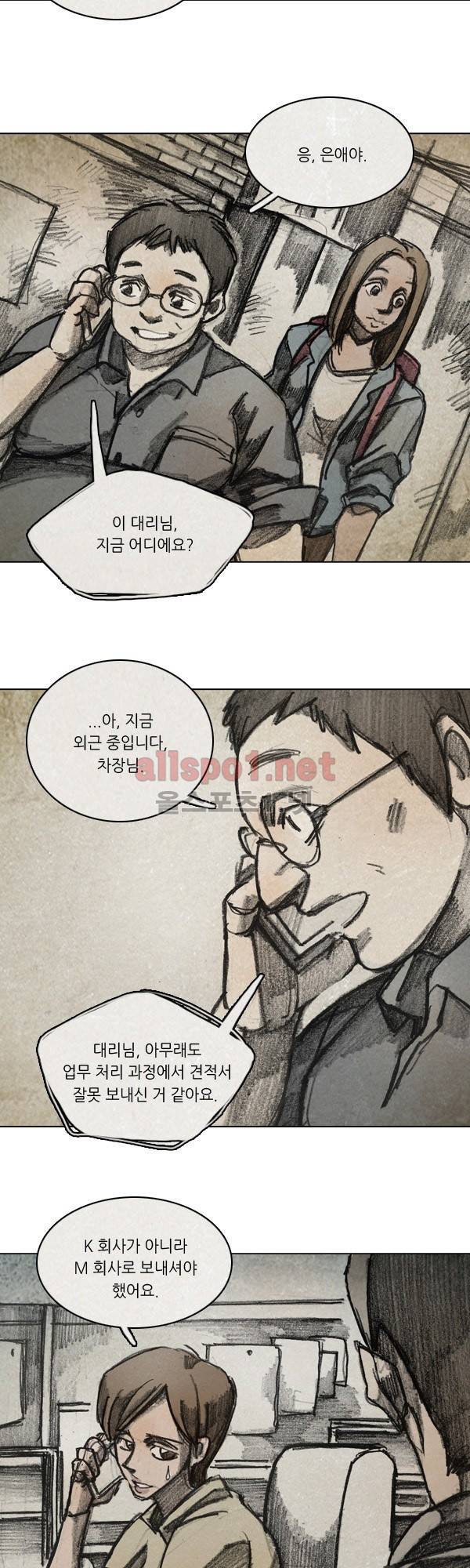 모범택시 시즌2 Ep .약한 남자 3화 6