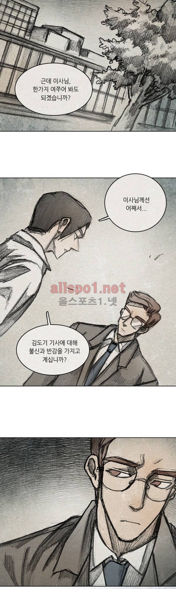 모범택시 시즌2 Ep .끝에 서서 4화 6