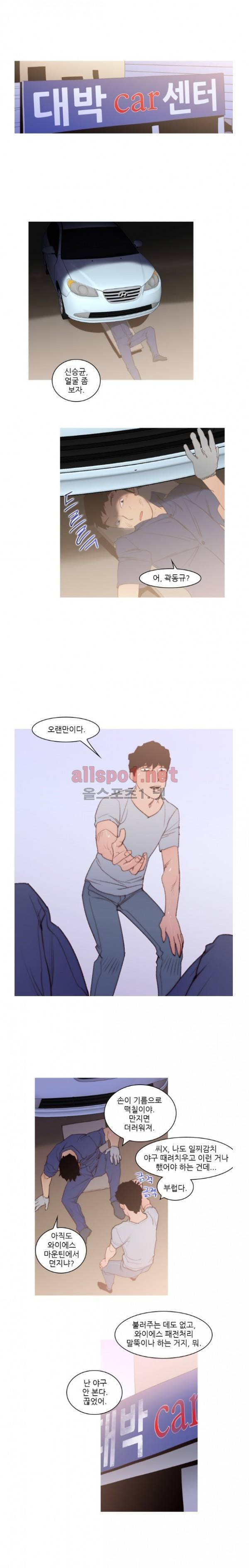 7차전 7화 2