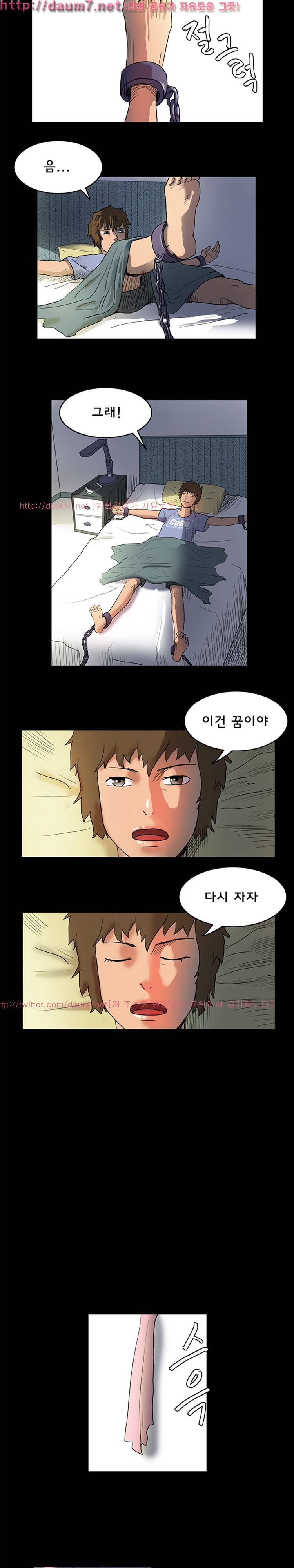 쾌락의 오즈 1화 3