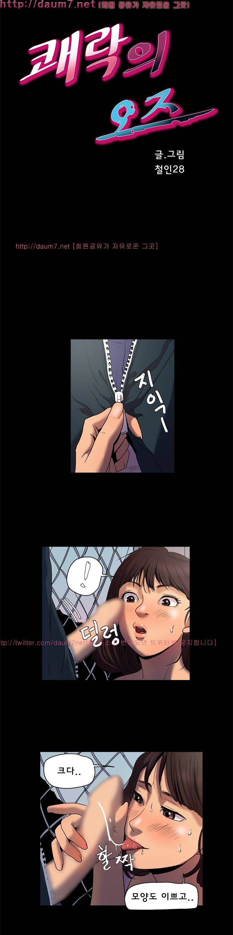 쾌락의 오즈 11화 1