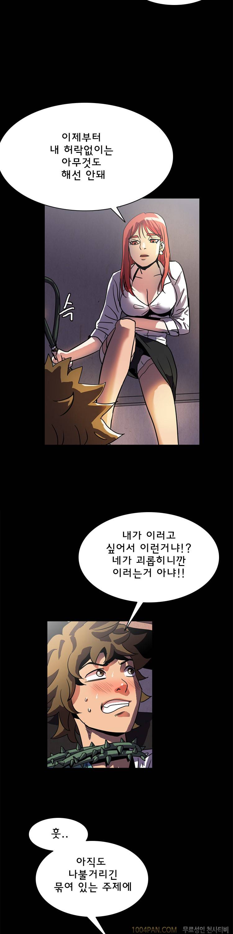 쾌락의 오즈 21화 4