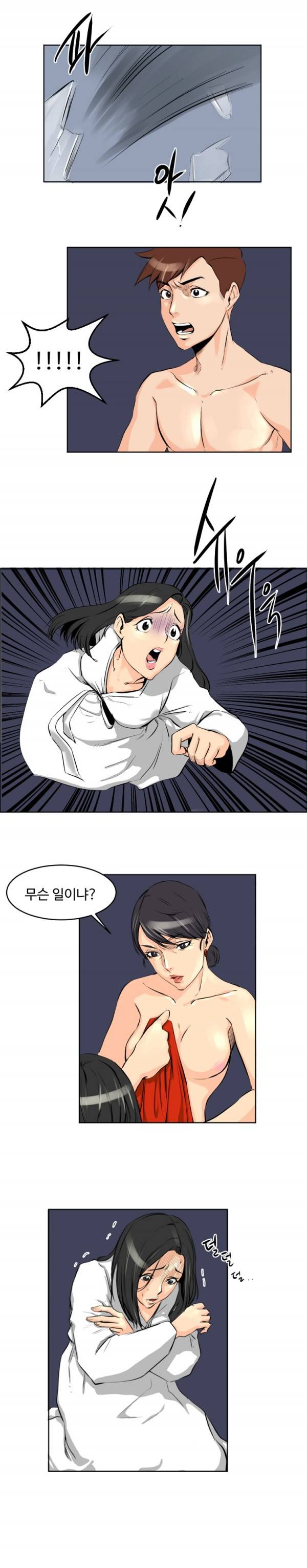 귀신이 싼다 23화 1
