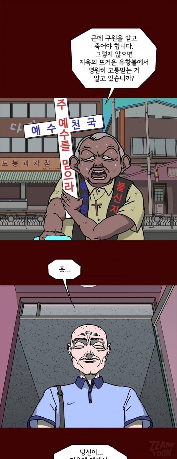괴기목욕탕 53화 1