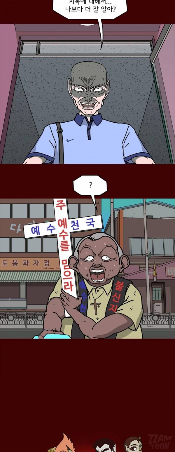 괴기목욕탕 53화 2