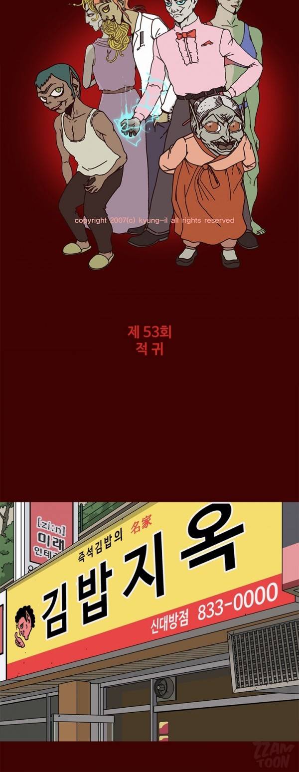 괴기목욕탕 53화 3