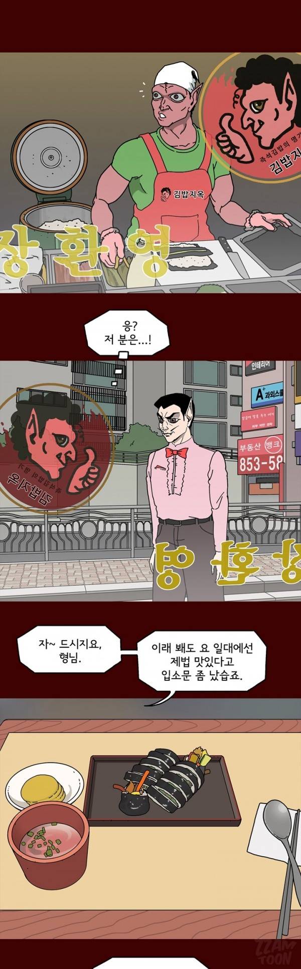 괴기목욕탕 53화 4