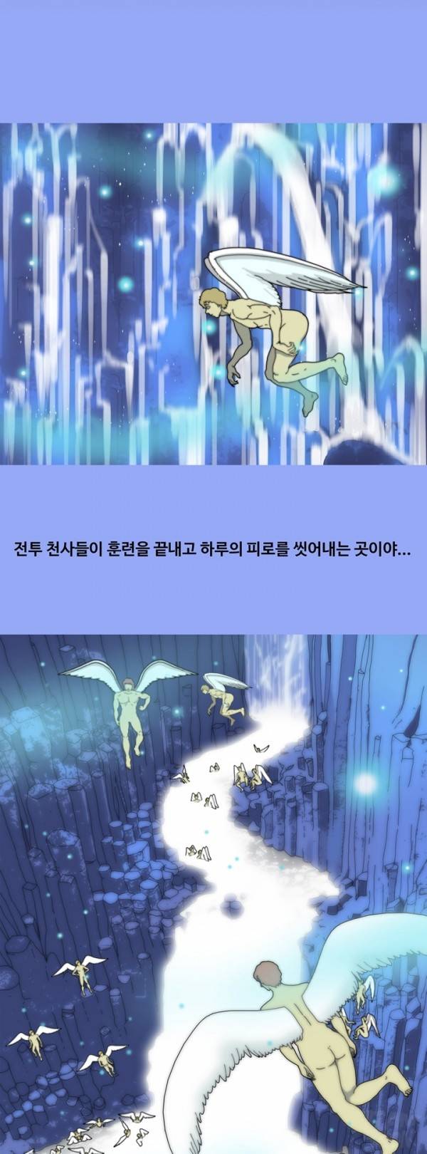 괴기목욕탕 64화 2