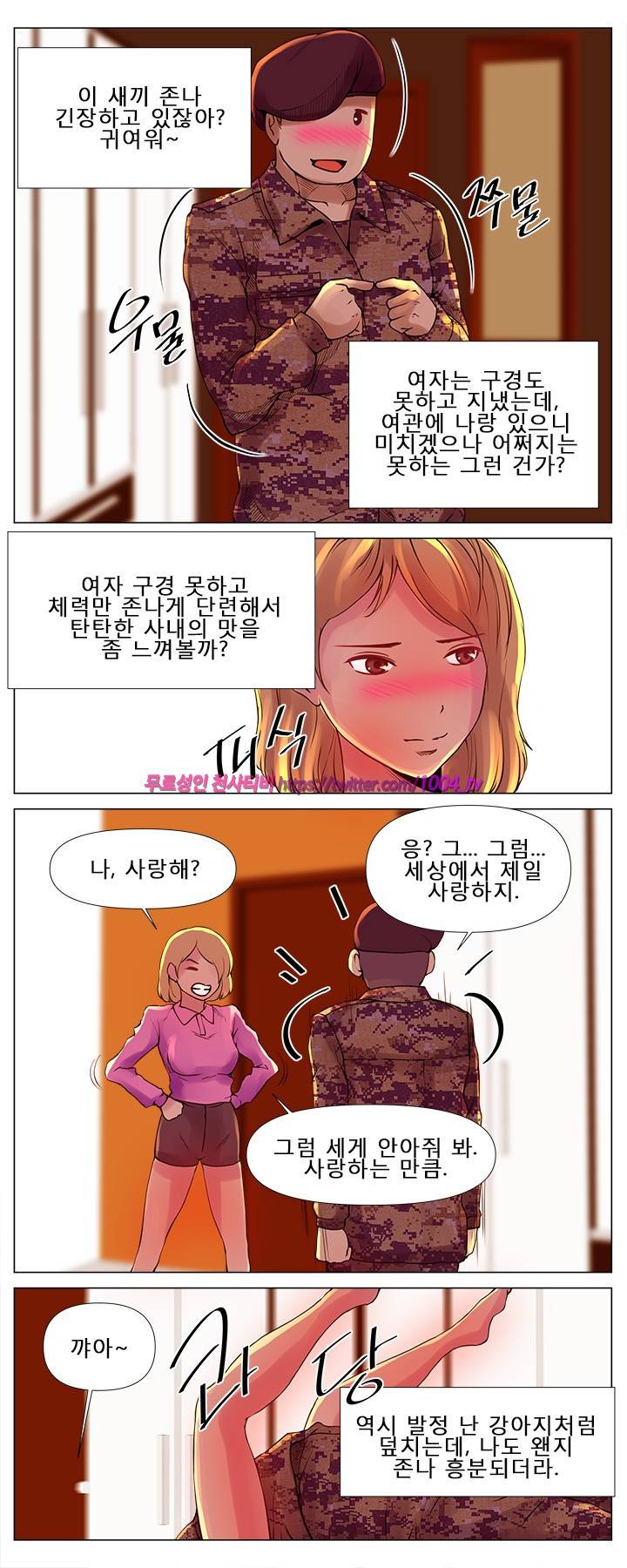 괴담 8화 - 모텔살인 2