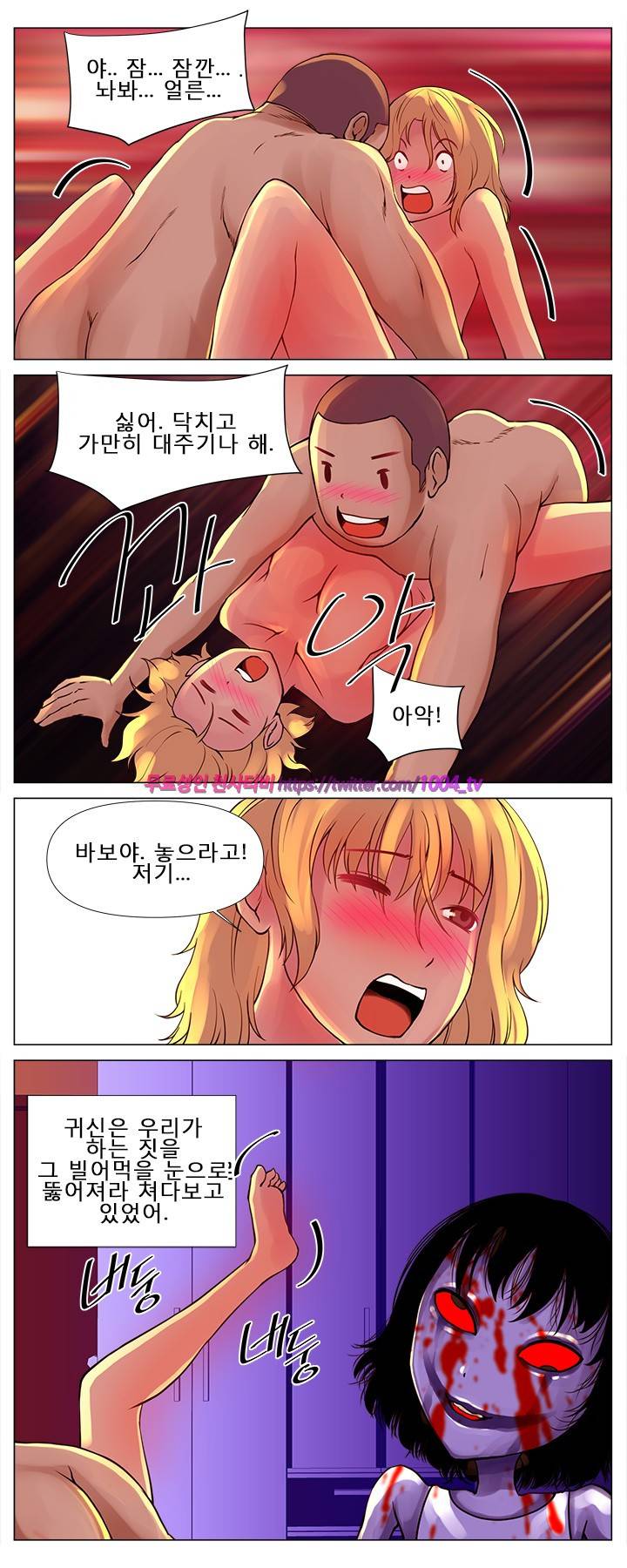 괴담 8화 - 모텔살인 6