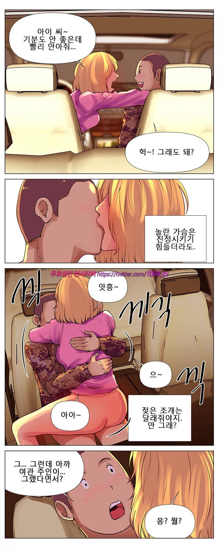 괴담 8화 - 모텔살인 11