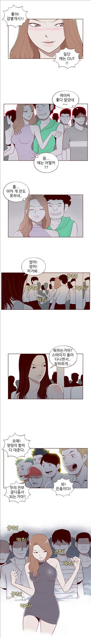 미색 - 썰만화 시즌4 45화 - 공순이가 강남클럽에서(하) 2