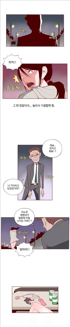 미색 - 썰만화 시즌4 75화 - 돌싱녀의 야외노출썰(하) 1