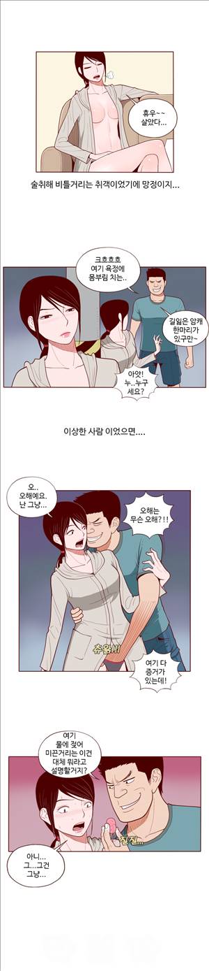 미색 - 썰만화 시즌4 75화 - 돌싱녀의 야외노출썰(하) 2