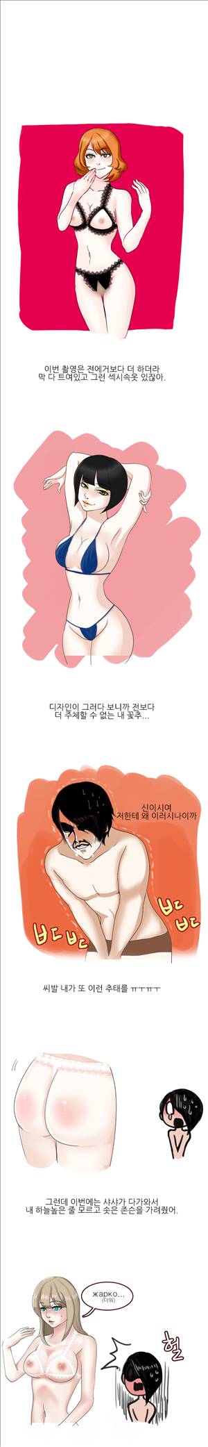 썰만화2 Extreme 27화 - 러시아녀와 란제리(하) 2