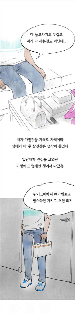 썰만화2 Extreme 47화 - 중X나라에서 만난그녀(하) 2