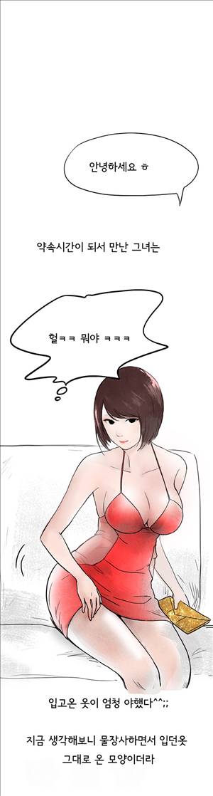썰만화2 Extreme 47화 - 중X나라에서 만난그녀(하) 3
