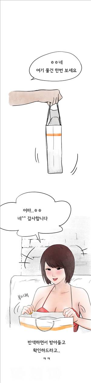 썰만화2 Extreme 47화 - 중X나라에서 만난그녀(하) 4