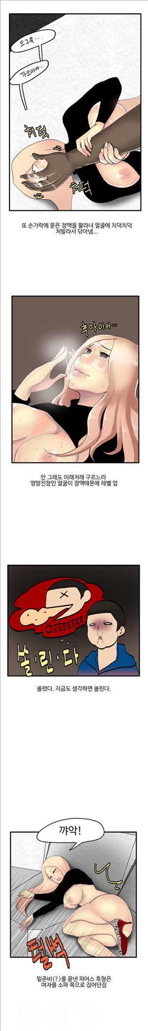 썰만화2 Extreme 67화 - 이태원클럽에서 충격받은 썰(하) 2