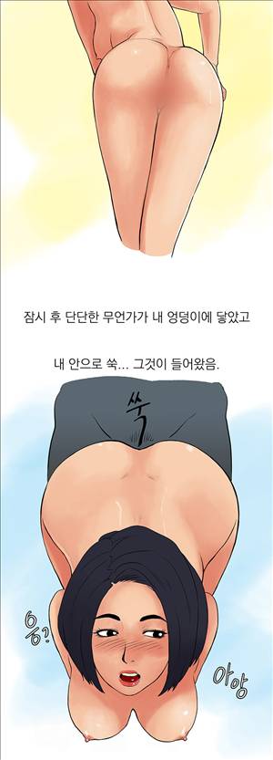 썰만화3:커플열전 9화 - 남친의 야간 교습(하) 5