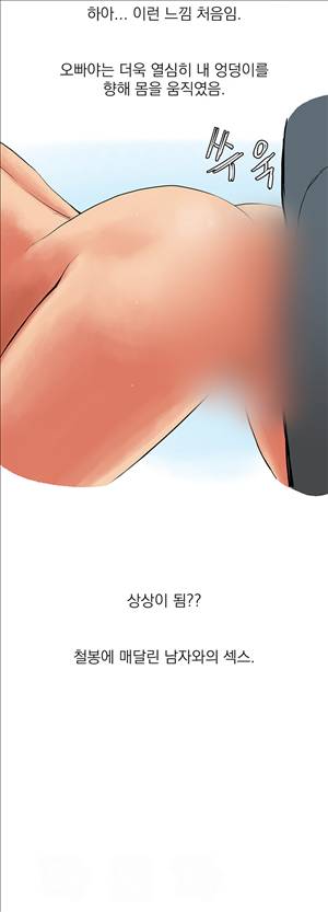 썰만화3:커플열전 9화 - 남친의 야간 교습(하) 6