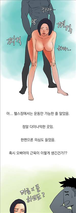 썰만화3:커플열전 9화 - 남친의 야간 교습(하) 9