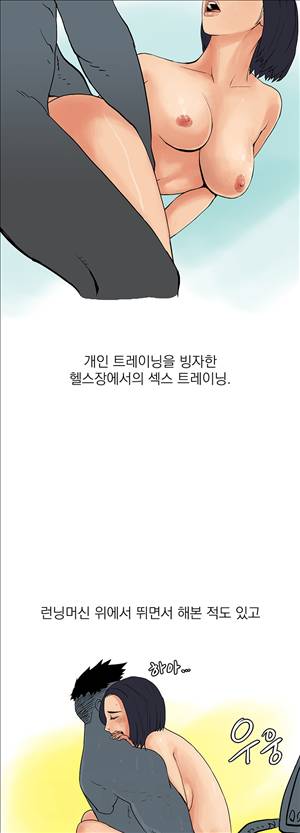 썰만화3:커플열전 9화 - 남친의 야간 교습(하) 12