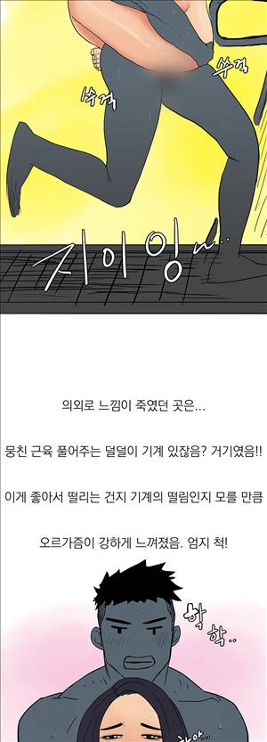 썰만화3:커플열전 9화 - 남친의 야간 교습(하) 13