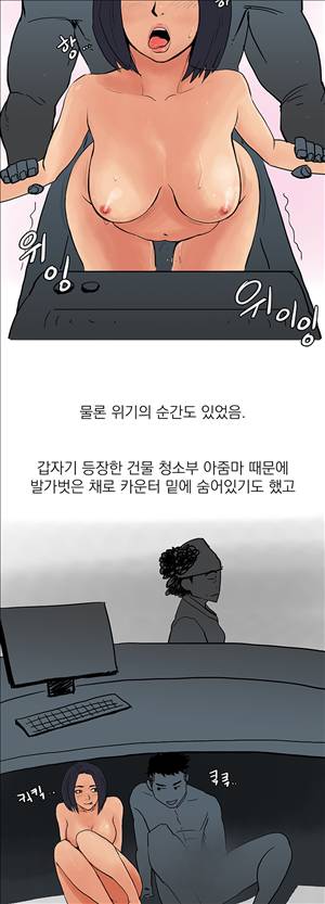 썰만화3:커플열전 9화 - 남친의 야간 교습(하) 14